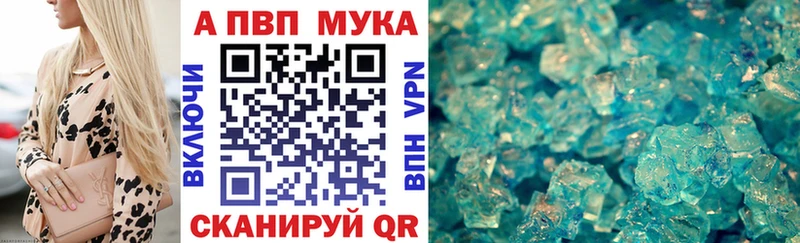 Купить  Николаевск  A PVP кристаллы 