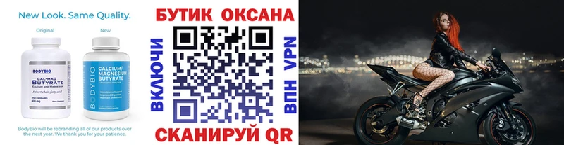 Купить закладки  Николаевск  БУТИРАТ GHB 