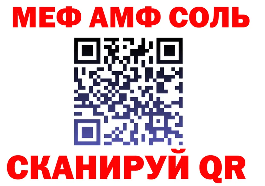 Меф VHQ вход darknet mega Николаевск