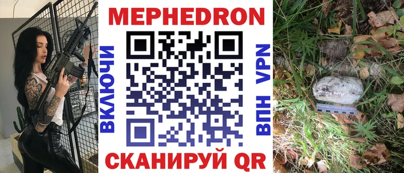 Купить закладки  Николаевск  Мефедрон VHQ 
