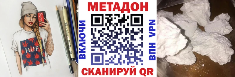 Метадон мёд  Купить где  Николаевск 